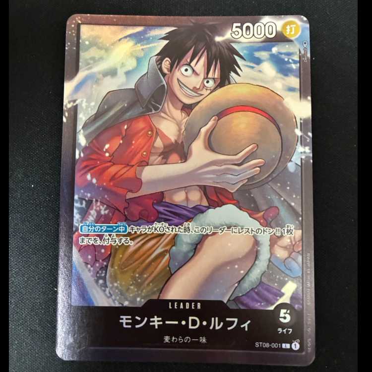 # Monkey D. Luffy L ST08-001 1枚