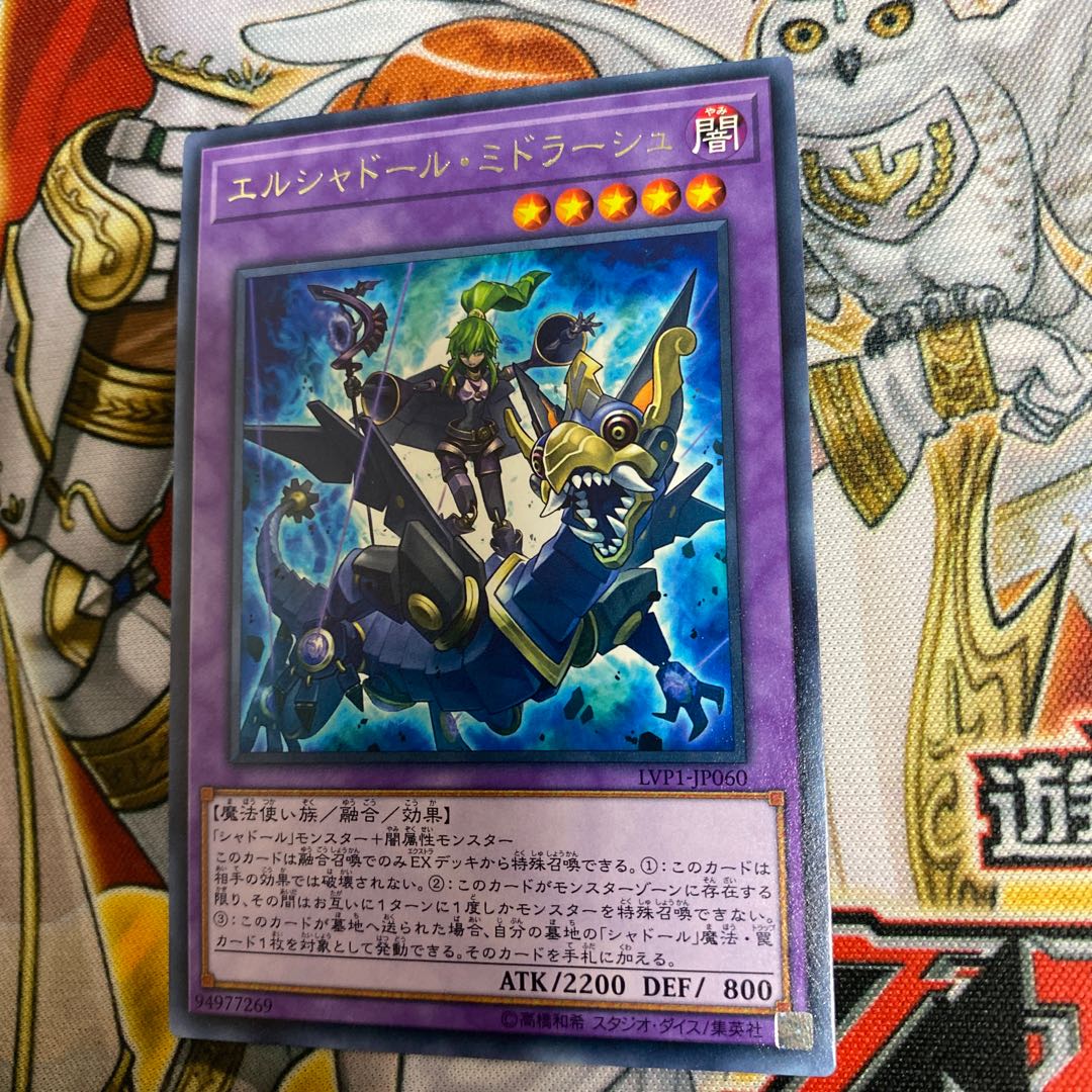 ◉エルシャドール・ミドラーシュ R