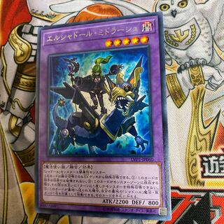 ◉エルシャドール・ミドラーシュ R