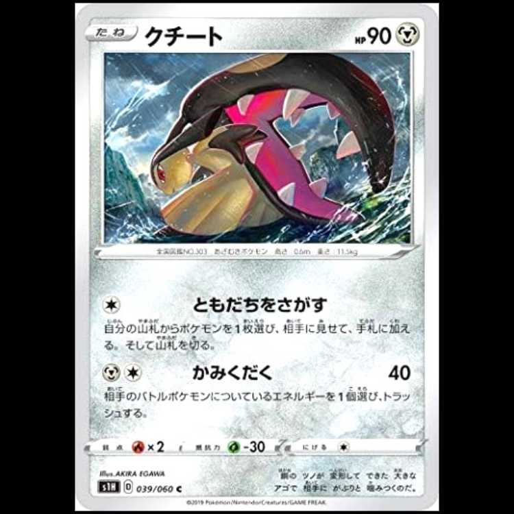 S1H 039/060 Mawile Metal (C Common) Pokémon Card 1枚