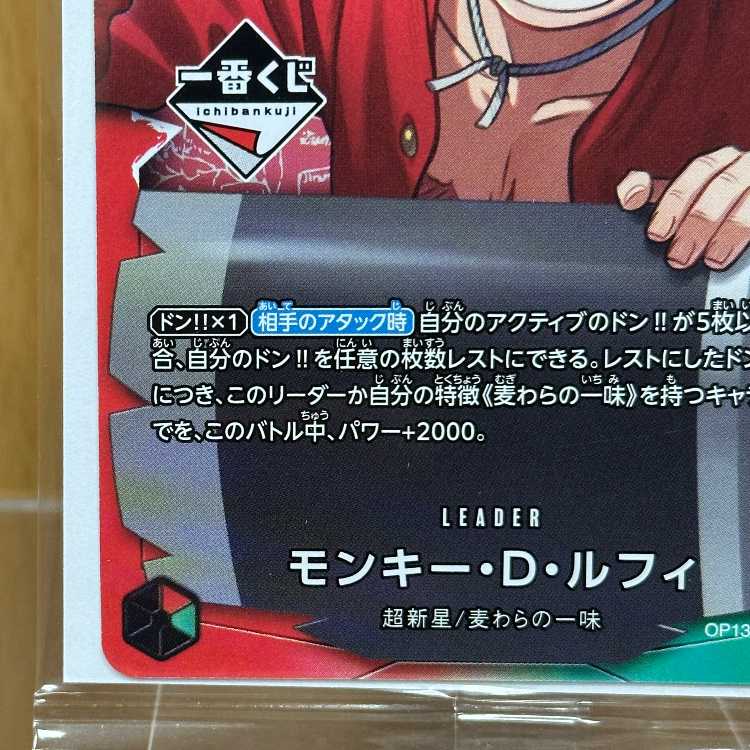 Monkey D. Luffy Promo OP13-001 One Piece Card Game 1枚