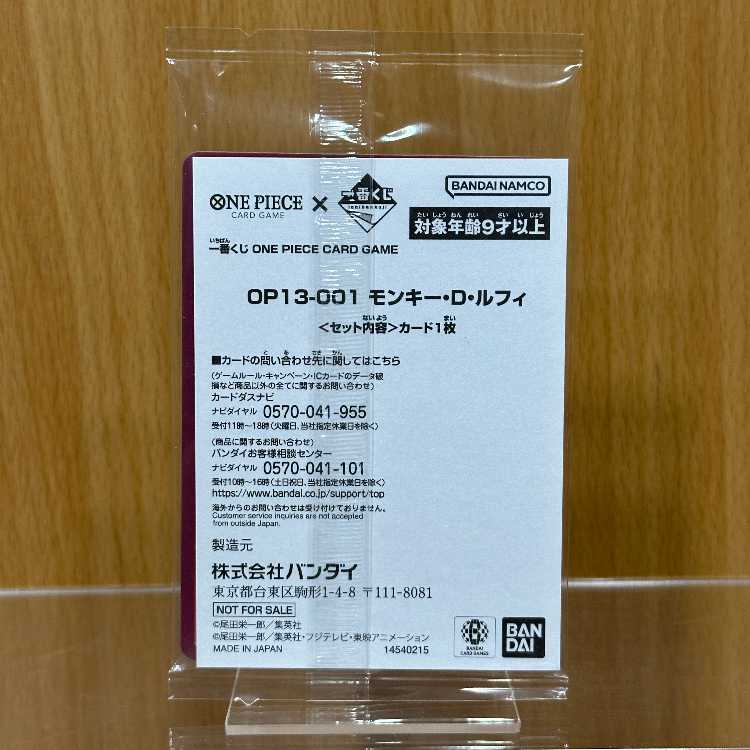 Monkey D. Luffy Promo OP13-001 One Piece Card Game 1枚