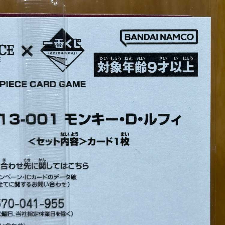 Monkey D. Luffy Promo OP13-001 One Piece Card Game 1枚