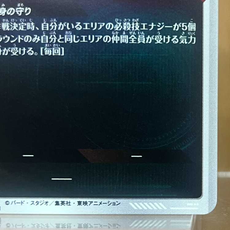Piccolo APT-017 Parallel Dragon Ball Super Divers 1枚