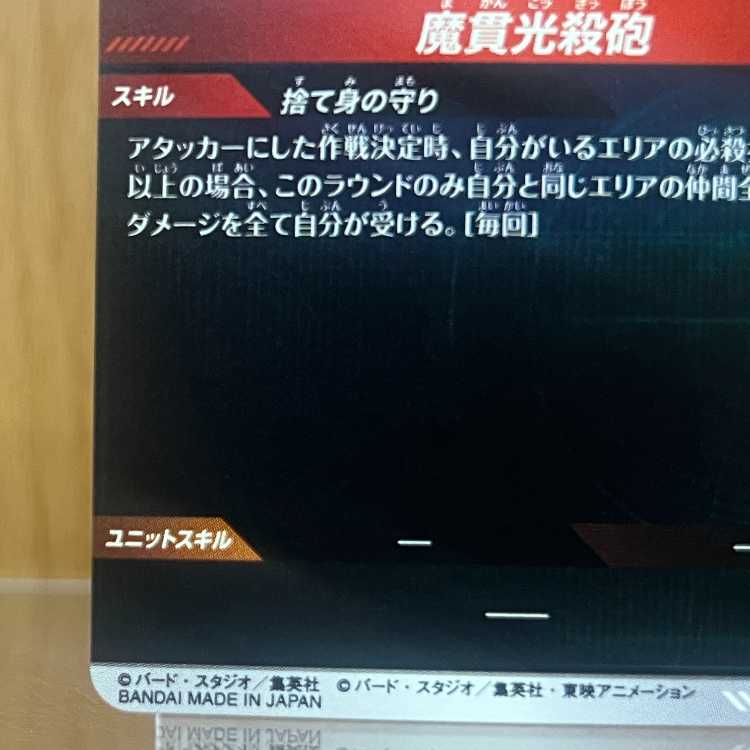 Piccolo APT-017 Parallel Dragon Ball Super Divers 1枚
