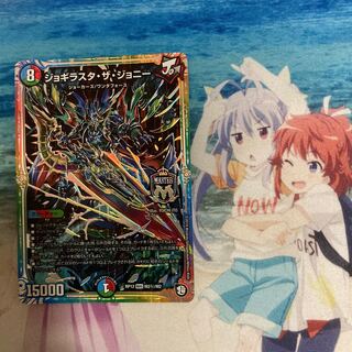 ジョギラスタ・ザ・ジョニー　シク