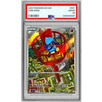〔PSA10鑑定済〕リオル【AR】{068/063} 1枚