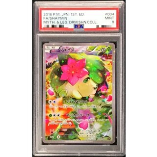 〔PSA9鑑定済〕シェイミ【-】{004/036} 1枚