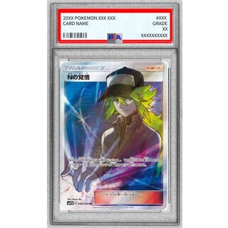 〔PSA10鑑定済〕Nの覚悟【SR】{066/049} 1枚