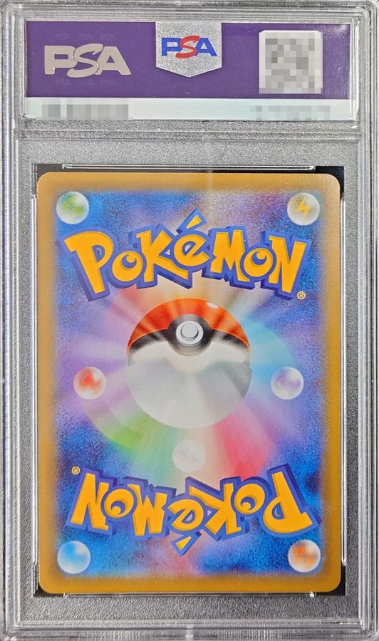 〔PSA10鑑定済〕バンギラスV(SA)【SR】{077/070} 1枚