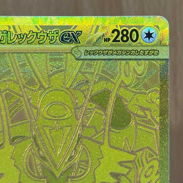 Mega Rayquazaex MUR 113/076 M6 Pokémon Trading Card Game (Pokéka) 1枚
