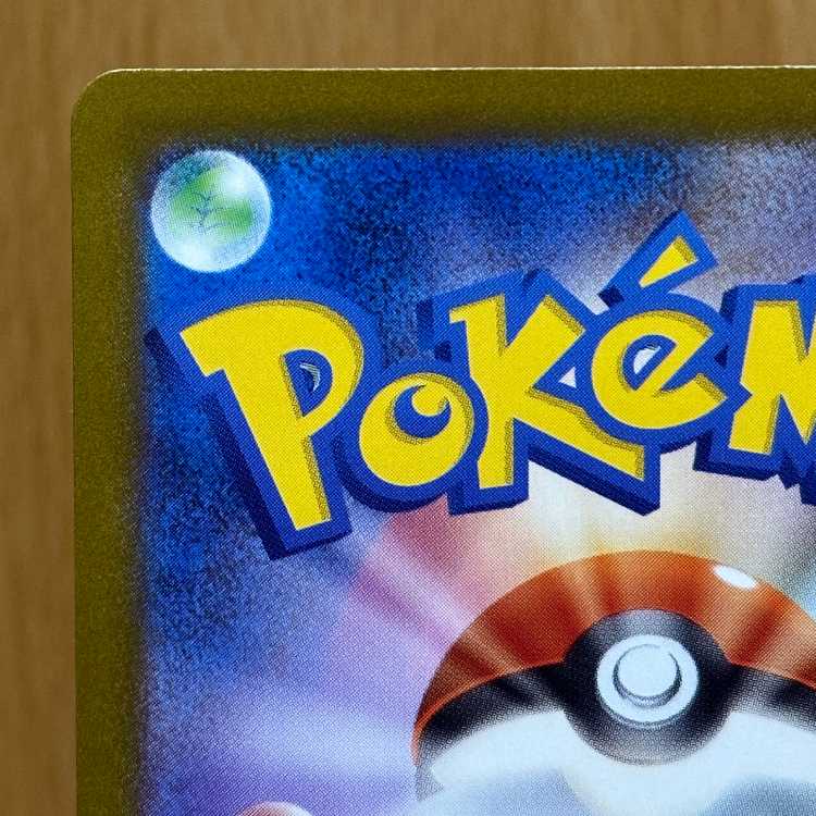 Mega Rayquazaex MUR 113/076 M6 Pokémon Trading Card Game (Pokéka) 1枚