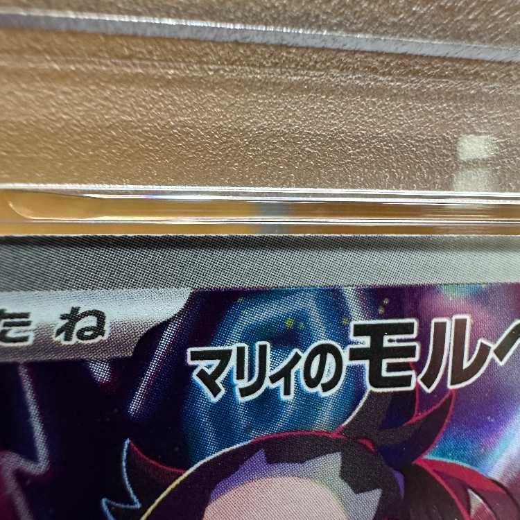 PSA10 Marnie's Morpeko 020/019 SVOM Pokémon Card Game (Pokéka) 1枚