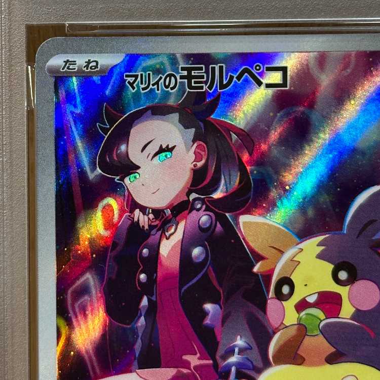 PSA10 Marnie's Morpeko 020/019 SVOM Pokémon Card Game (Pokéka) 1枚
