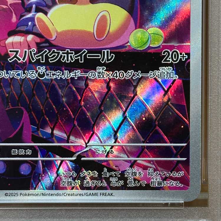 PSA10 Marnie's Morpeko 020/019 SVOM Pokémon Card Game (Pokéka) 1枚