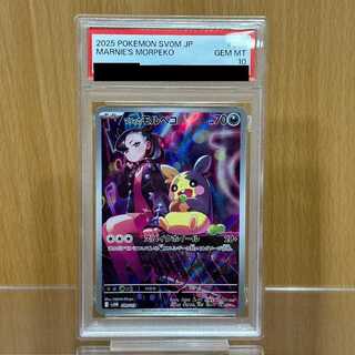 PSA10 Marnie's Morpeko 020/019 SVOM Pokémon Card Game (Pokéka) 1枚