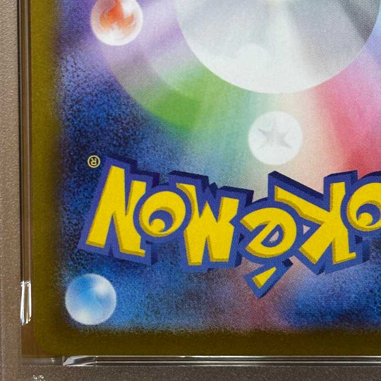 PSA10 Marnie's Morpeko 020/019 SVOM Pokémon Card Game (Pokéka) 1枚