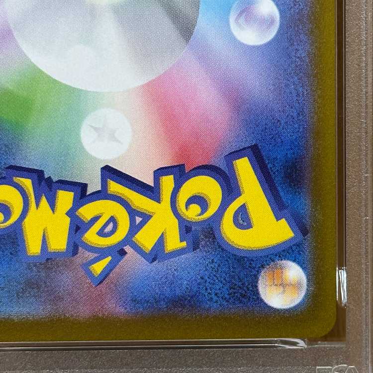 PSA10 Marnie's Morpeko 020/019 SVOM Pokémon Card Game (Pokéka) 1枚