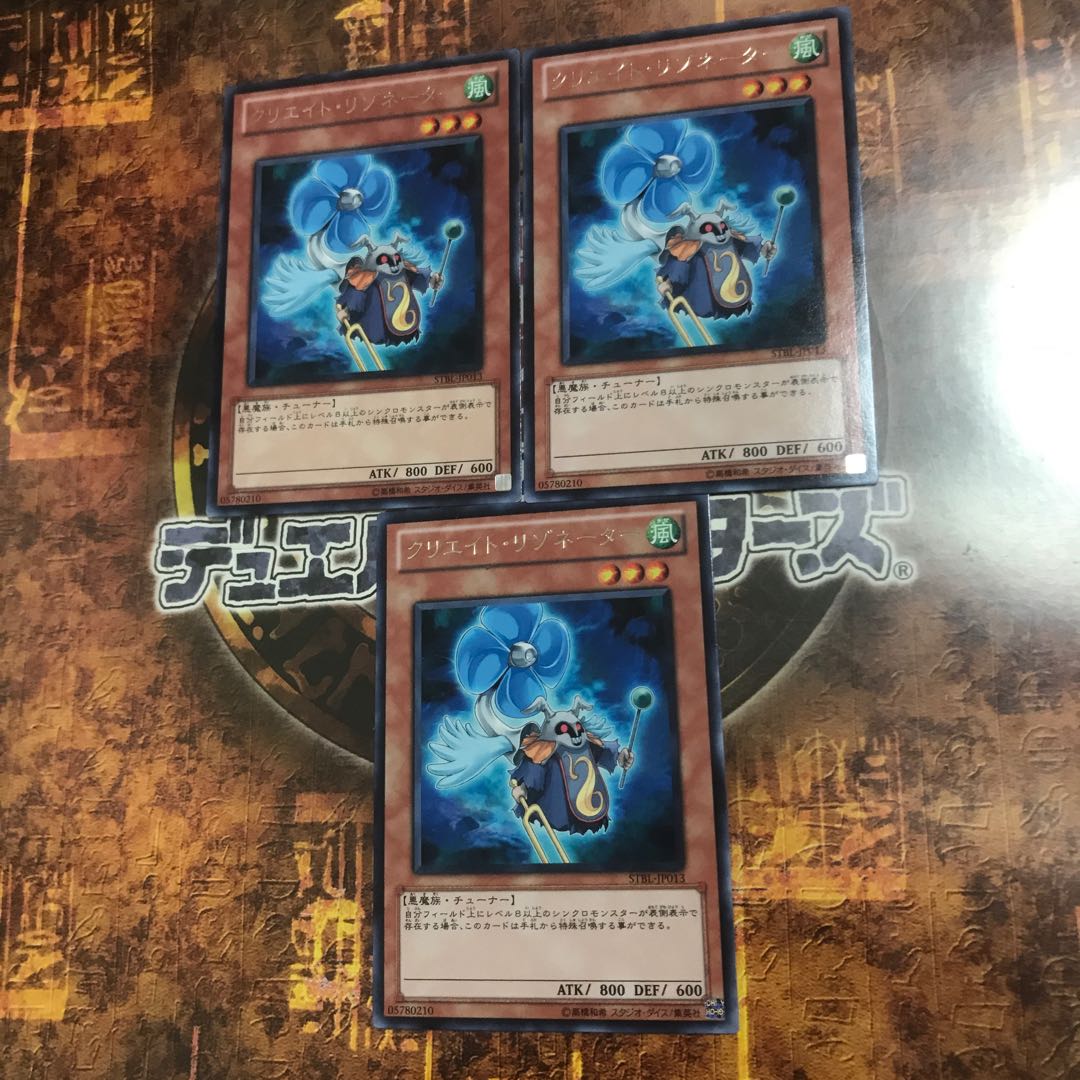 遊戯王★クリエイト・リゾネーター★レア三枚★