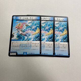 マーシャル・クイーン　3枚