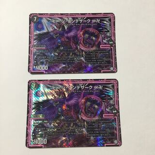 卍∞ ジ・エンデザーク ∞卍 SR 2枚セット