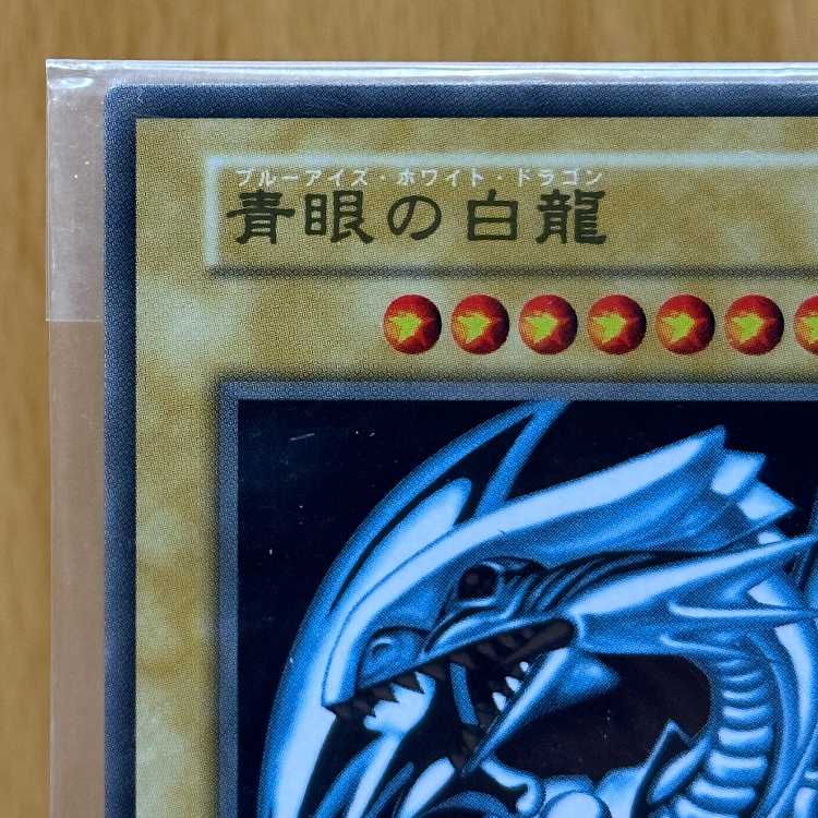 Yu-Gi-Oh! Blue-Eyes White Dragon Snubbull - Stainless Steel, Unopened 1枚