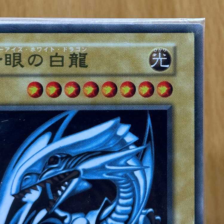 Yu-Gi-Oh! Blue-Eyes White Dragon Snubbull - Stainless Steel, Unopened 1枚