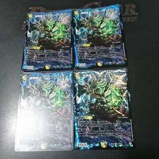 龍覇龍 デッドマン=ザ=オリジン