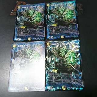 龍覇龍 デッドマン=ザ=オリジン