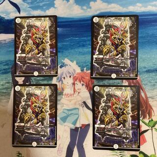 戦慄のプレリュード　4枚