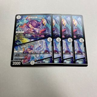 透明妖精リリン｜妖精のプレリュード　4枚