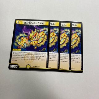 光牙忍ソニックマル　4枚