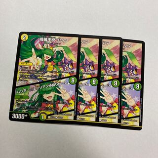 綺羅王女プリン｜ハンター☆エイリアン仲良しビーム　4枚