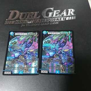 裏斬隠蒼頭龍 バジリスク