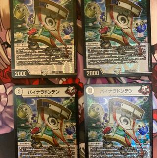 Binaladonden VR 4-piece set