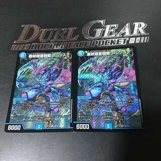 裏斬隠蒼頭龍 バジリスク