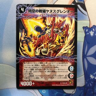 時空の戦猫ヤヌスグレンオー プロモ 1枚