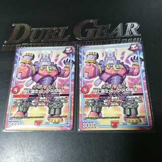 Mt.富士山ックスMAX