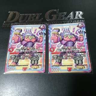 Mt.富士山ックスMAX