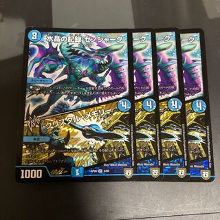 月木発送 水晶の記録 ゼノシャーク｜クリスタル・メモリー 4枚