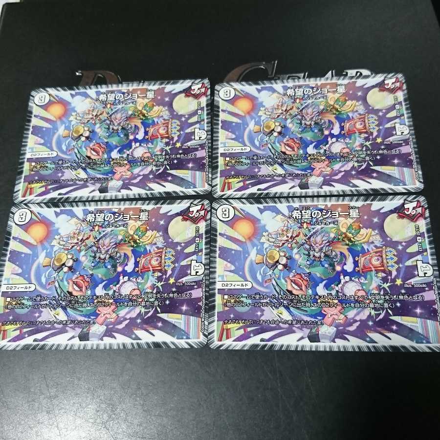 希望のジョー星4バイナラシャッターP2富士山ックス2