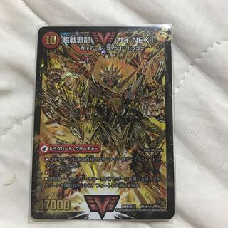 闘将銀河城 ハートバーン｜超戦覇龍 ガイNEXT 最安値