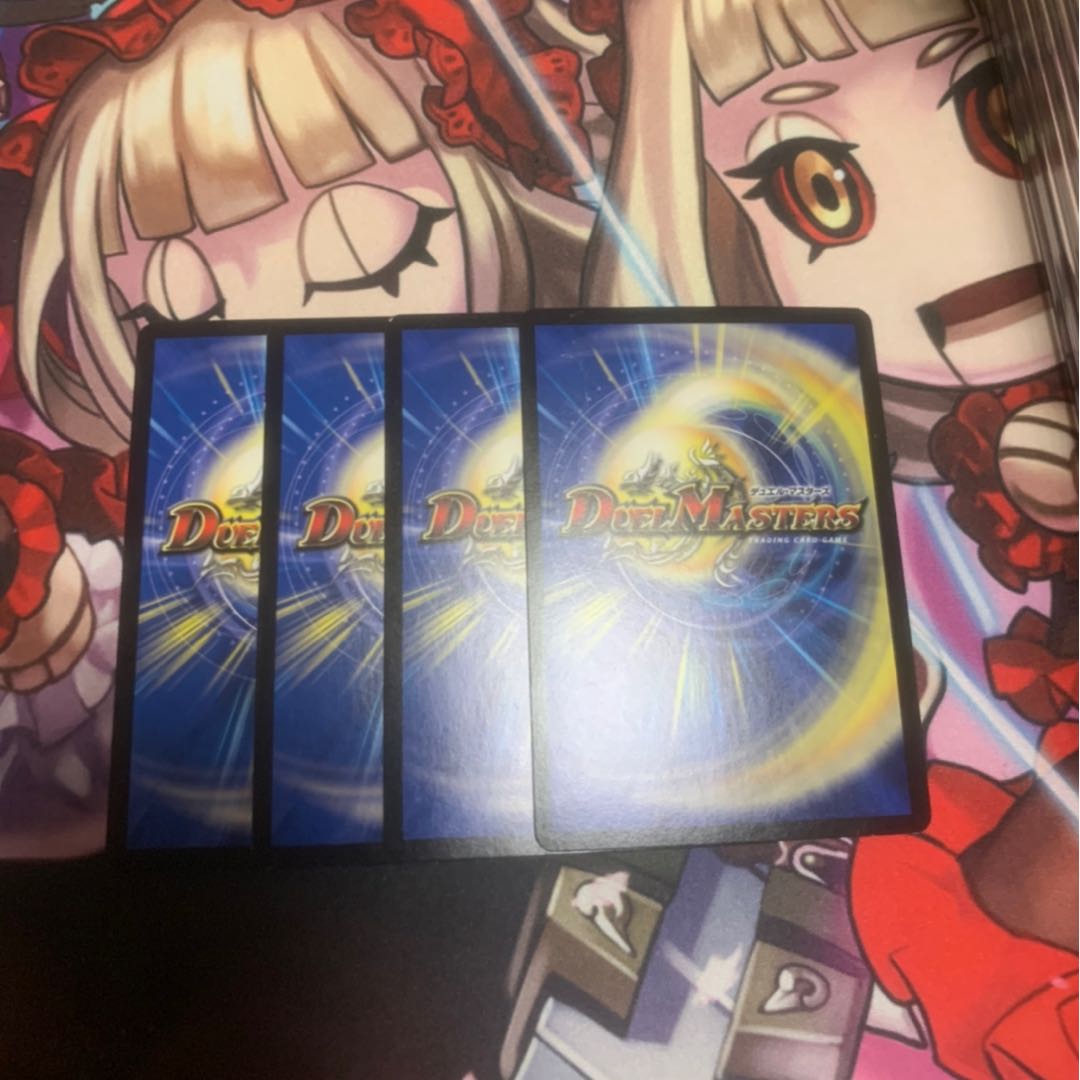 天斬の悪魔龍 ジュランデス VR 4枚セット