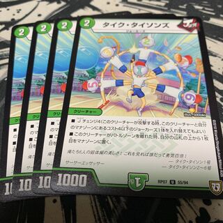 タイク・タイソンズ