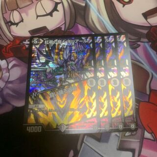 紅弔の魔人 ギリアール｜闘い踊る凶器 プロモ 4枚セット