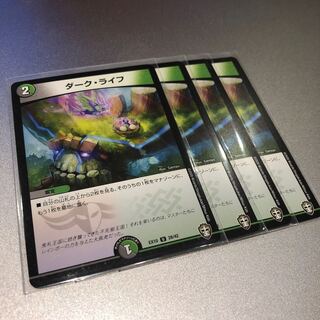 ダーク・ライフ(4枚)