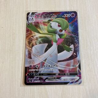 サーナイトVMAX RRR