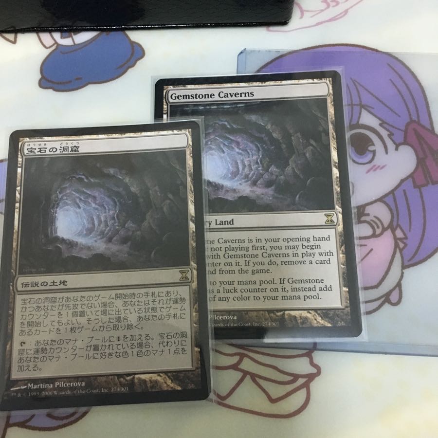 URANUS様専用　宝石の洞窟2枚セット