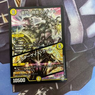 星門の精霊アケルナル｜スターゲイズ・ゲート VR