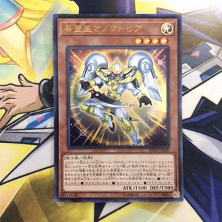 希望皇オノマトピア UR 1枚